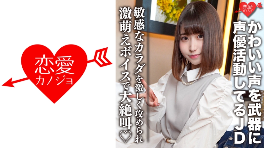 Amateur Female College Student [Limited] Hinano-chan, 20 Years Old