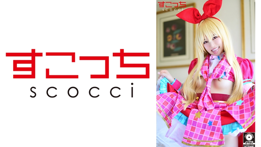 [Creampie] Make a carefully selected beautiful girl cosplay and impregnate my c**ld [Igo] Chiharu Miyazawa