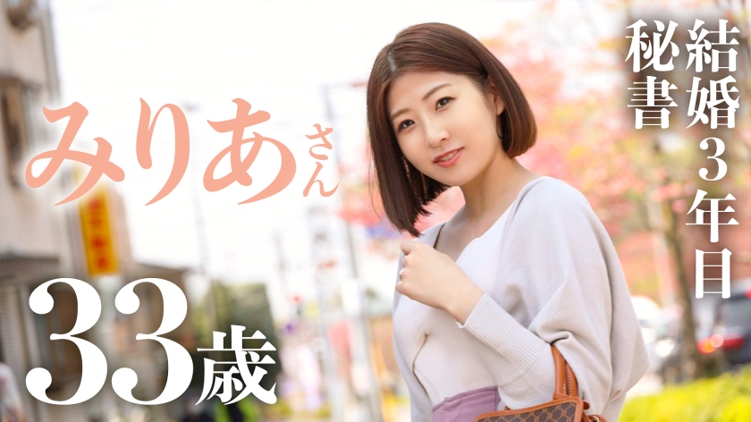 [Looking For A Fresher Chiko Than Love] A Married Woman With A Beautiful Ass Who Was Tired Of Her Husband's SEX And ​​Was Fucking With Other Men For A Change Of Mind For AV Application
