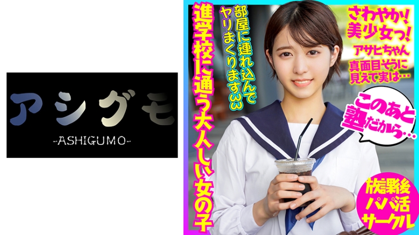 Short Hair Refreshing Beautiful Girl Seeding To A Quiet Girl Who Attends Preparatory School # Petit # Support Youth [Outflow]