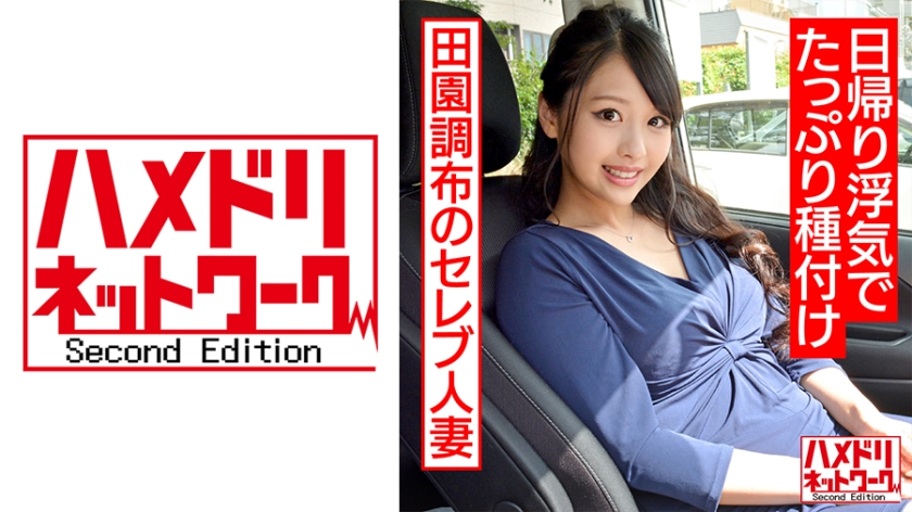 [Personal Shooting] Denenchofu Celebrity Married Woman 27 Years Old Portio Poked And Acme Fallen Plenty Of Seeding With A Day Trip Cheating Intended To Play [Amateur]