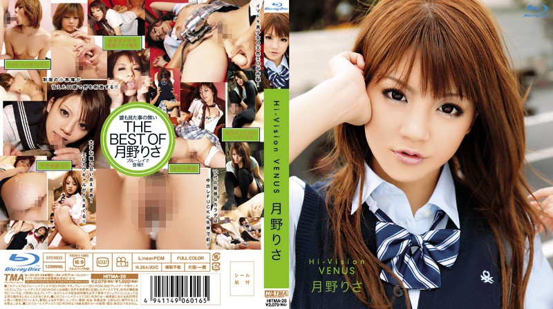 Risa Tsukino Hi-Vision Venus