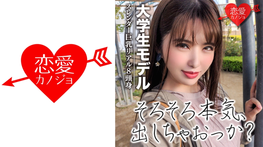 [Model l**k] Real 8 head and body of slender big breasts Gorgeous beauty Actually, half crying with unauthorized vaginal cum shot to Mako who is naive and tight