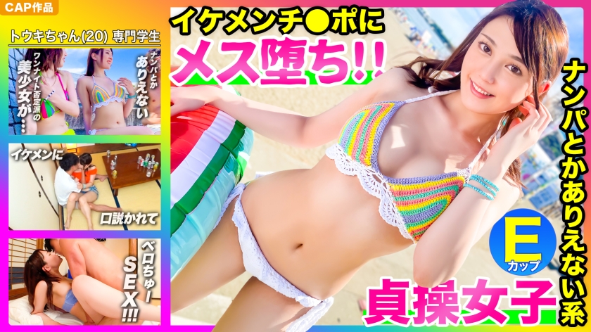 [Immediately fallen 2 frames www] Nampa is absolutely impossible I can only do it with my boyfriend A swimsuit beautiful girl who appeals to the firmness of herself