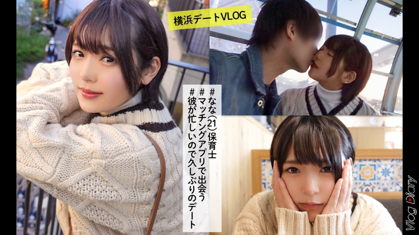 It's seen in Nana-chan Boyish who looks good on a shortcut, but when I'm with my boyfriend, it's been a while since I've been with a maiden all night, and I want my boyfriend to feel comfortable with haste flirting. I also found a perverted side that makes me drink even in the rounds [Amateur couple's Yokohama date & rich Gonzo] # 007