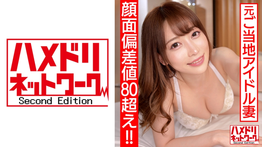 [Face deviation value over 80] Former local idol newlywed wife 26 years old Slut switch on with rich belochu Continuous cum shot squeezing semen at the woman on top posture Pleasure fallen cheating video l**ked