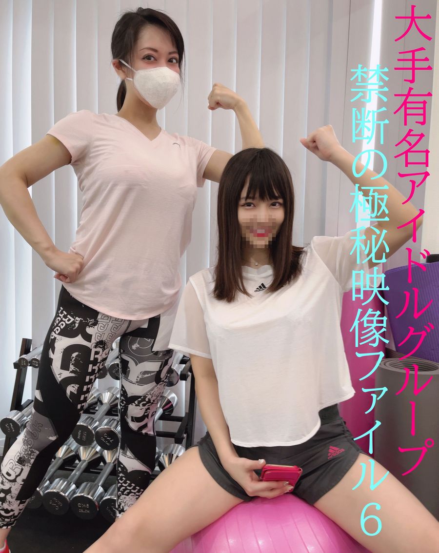 A genuine idol's suspicion of liking women breaks out.