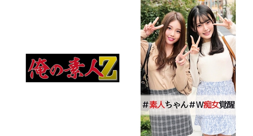 Keichan & Hina