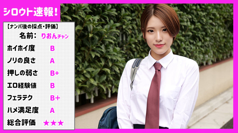 Riona