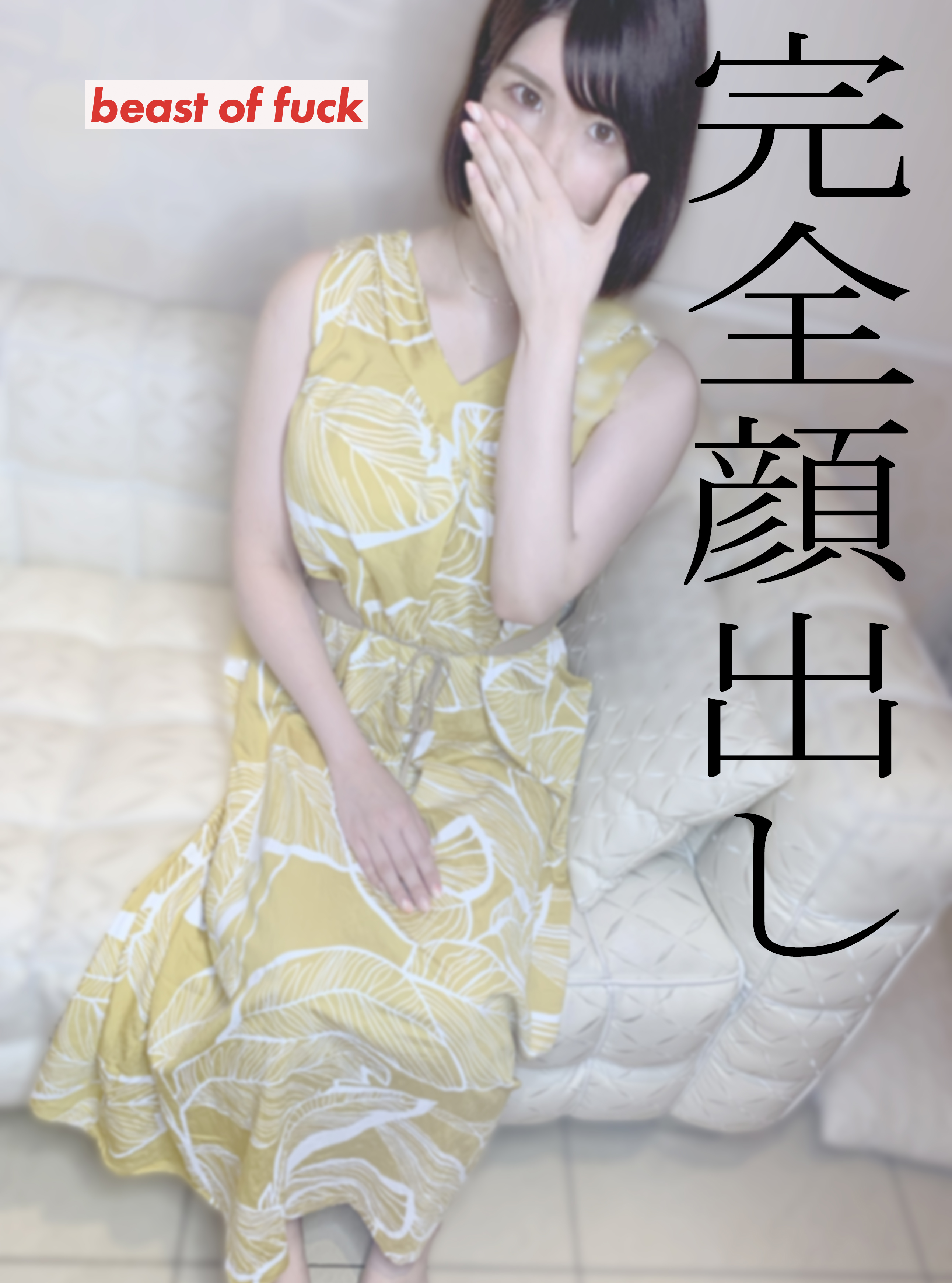No Appearance lifted Limited to 1 week I applied for living in Tohoku Subjective Ver Complete facial cum shot Gonzo G cup subjective fucking