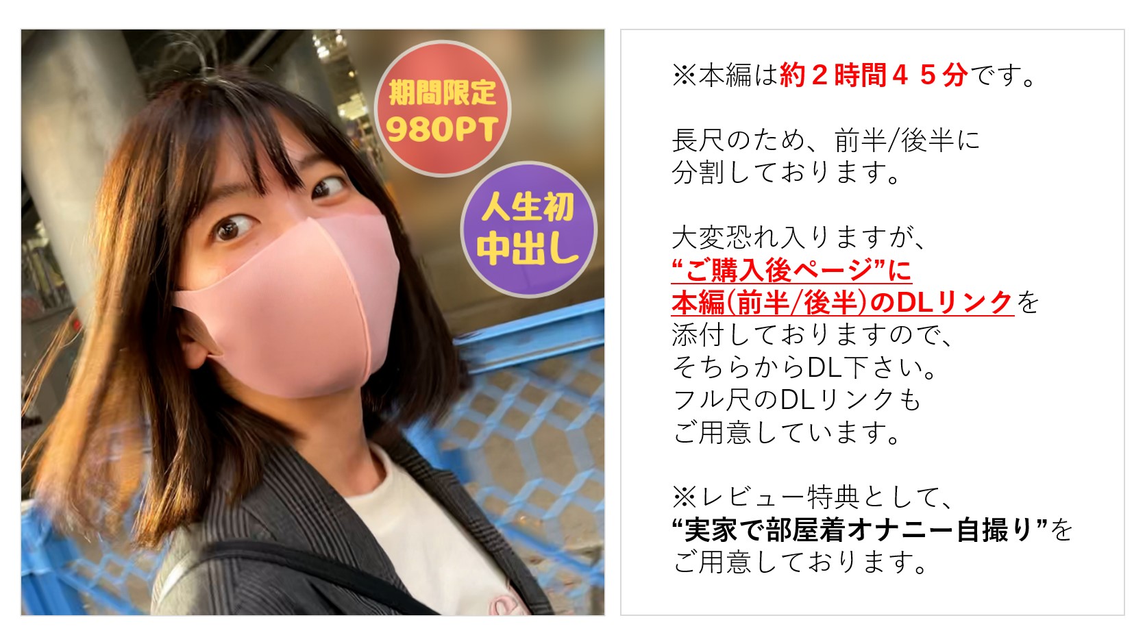 No Innocent and naive daughter Meychan 24 Impressed by the first sex in a year and a half the first vaginal cum shot in her life About 2 hours and 45 minutes in the main story There is a masturbation selfie privilege at home 16