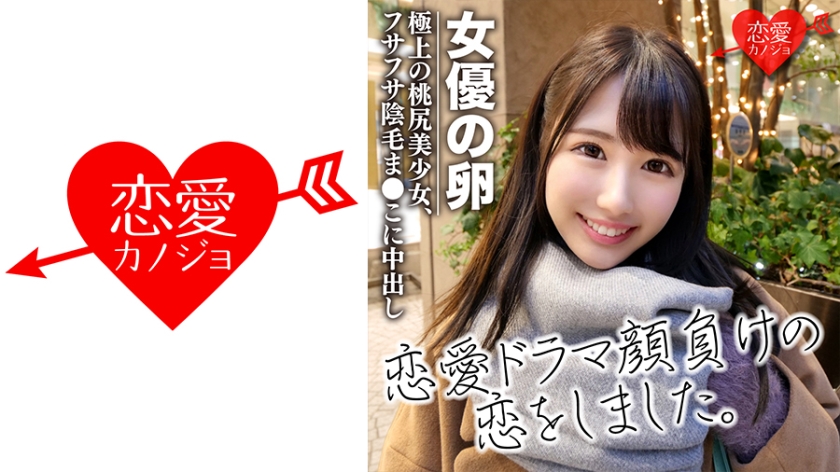 [Theatrical company trainee] Momojiri's finest beautiful girl who wants to be an actress