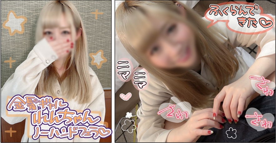 Individual shooting Blonde white gal beauty Ren-chan Hair color dyeing doubles erotic Vacuum and tongue use is too eclectic No hand blowjob and the most squeezed raw semen is cum shot in the mouth
