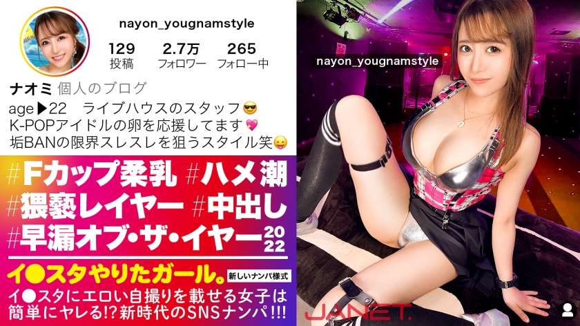 [Premature ejaculation of the year 2022] Sensitive climax Musume who puts an erotic selfie on Ista and talks about SNS pick-up I'm going to be cool many times erects an obscene nipple that is covered with tide While pulling out with a probable change erotic costume layer in an orgasm state [girl who did Ista]
