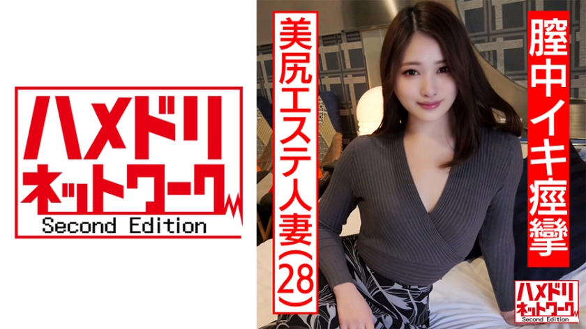 [Personal shooting] 28-year-old beautiful ass esthetic married woman SEX with her husband always pretended to be ...