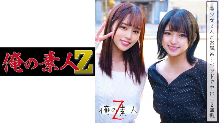 Rima-chan & Mitsuki-chan