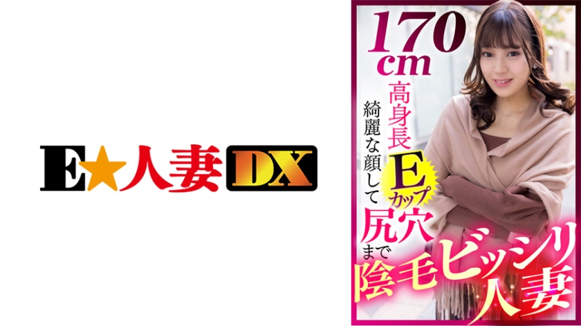 170cm tall E cup pubic hair bisiri married woman with a beautiful face to the ass hole
