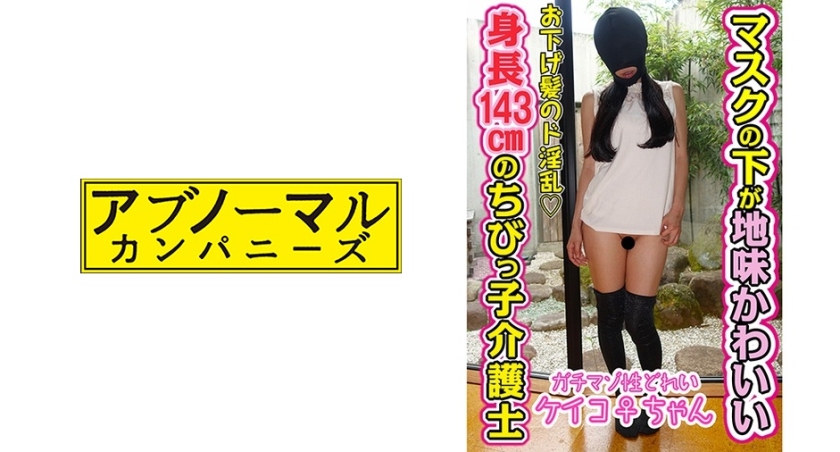 Keiko 15