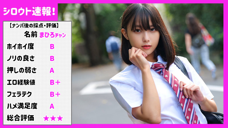 Mahiro