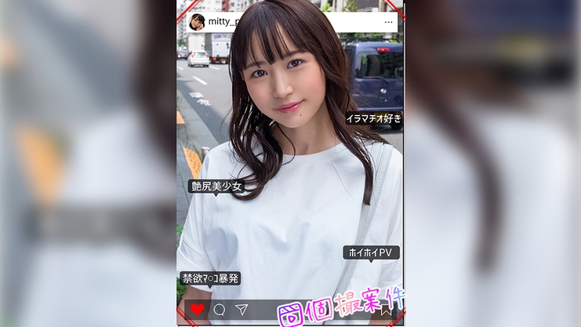 Micchan [Amateur Hoi Hoi PV / Beautiful Girl / Neat / Beautiful Breasts / Facial Cumshot / Gonzo / Personal Shooting / Model / Cosplay / Galahame]