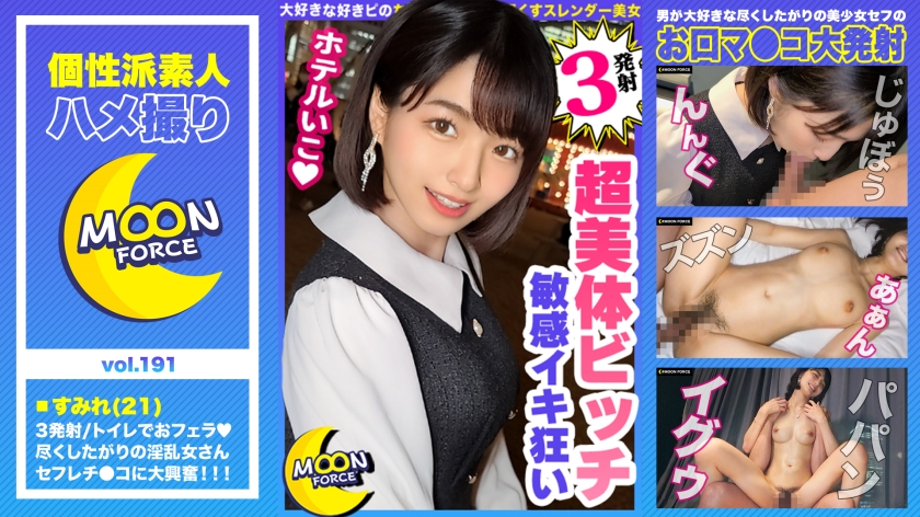 [Orthodox beauty JD who tastes thrills and tipo] Rich belochu that steals eyes and erects on a footbath date It's getting hard ... Continuous firing while being begged by No Piston Climax Mako [Gonzo # Violet # 21 years old # Female college student]