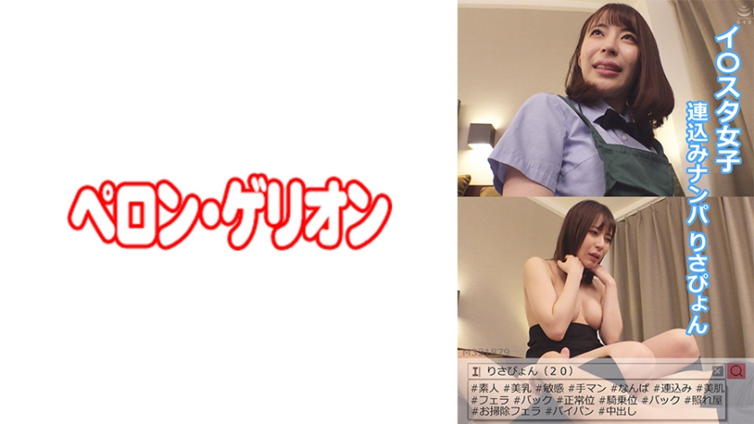 Ista Girls Picking Up Girls Risa Pyon