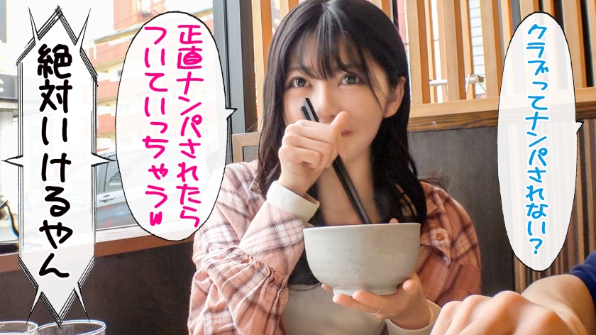 Mori 24 years old Former Yang Gal / Adachi-ku / Slender / Face Run S / Erokos / Creampie 3 times