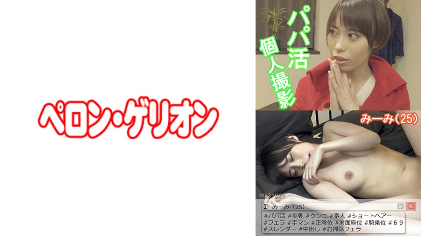 Papa Katsu Individual Shooting Mimi (25)