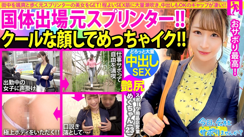 A beautiful office lady of a former sprinter who walks around the city dashingly can be seen even from the top of a suit. Expectations are rising for beautiful legs and beautiful buttocks. w Creampie OK, desperately begging for the second round and the gap is great w: Would you like to skip the company today 58 in Meguro