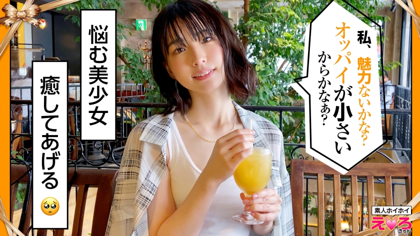 Karin-chan (22) Amateur Hoi Hoi, Ero Kyun, Amateur, Beautiful Girl, Neat, Cosplay, Sweetheart, Shy, Fair-skinned, Facial Cumshot, Gonzo