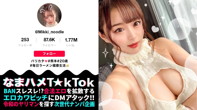 [Extremely horny glamorous beauty big breasts & Kumamoto girl with stuffy ass awesome tide spouting torrent splash big series of vaginal cum shot secretly to her boyfriend] Kumamoto **d who works at a certain ramen shop Even though I say that the highest torrent splash is useless, unauthorized vaginal cum shot large barrage  sexual desire trance himself swinging hips semen squeezing vaginal cum shot SEX Splash Big breasts Mountain [Namahame T  k Tok Report.46]