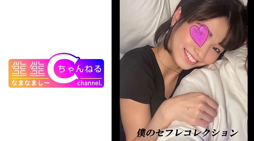 [Personal shooting] Vlog l**ked with short-haired saffle Sumire-chan _ vaginal cum shot video