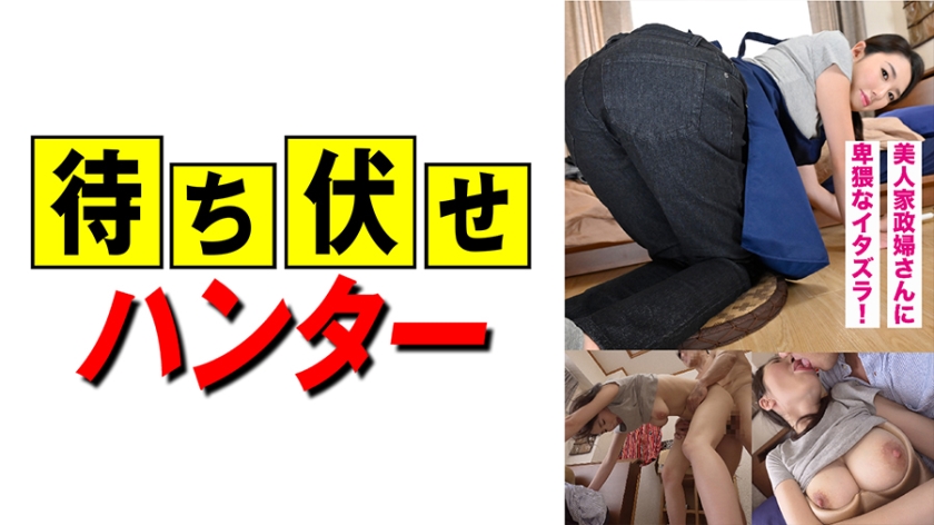 Mr. Sena (23) A housekeeper with a body that is too erotic
