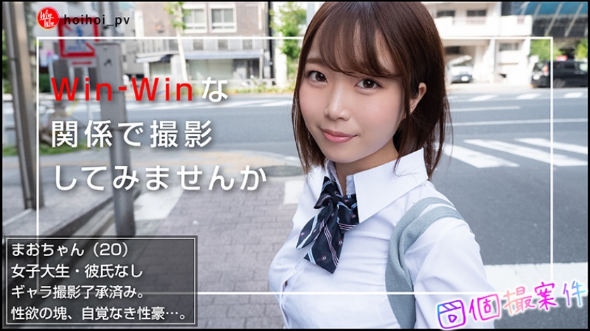 Mao-chan [Amateur Hoi Hoi PV / Beautiful Girl / Neat / Beautiful Breasts / Facial Cumshot / Gonzo / Personal Shooting / Model / Cosplay / Galahame]