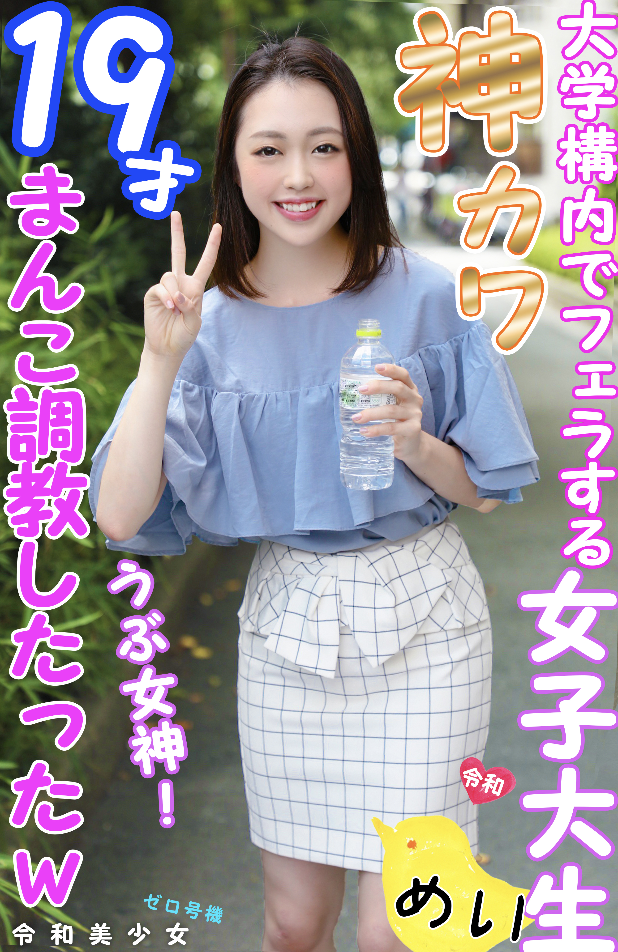 Former image model 19-year-old unfussy female college student has no resistance to cock Seriously estrus at university campus blowjob Heart rate 250 Aga is the best wet pussy and raw SEX texture only w Personal shooting