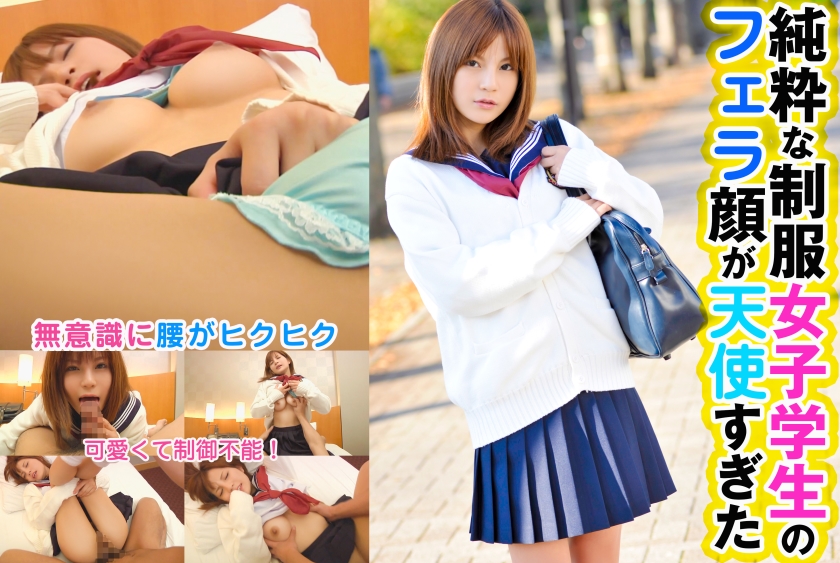 Blow face of a pure uniform schoolgirl was too angel