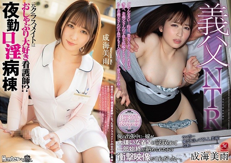 Miu Narumi [Uncensored L**ked]