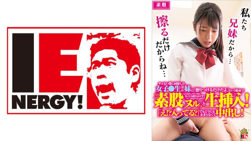 My Younger Sister Who Sympathized With Me, Who Wasn't Sae, Had Intercrural Sex With The Promise Of I'll Just Rub It, But It Was Too Pleasant For Each Other, And Mako Was Soaked And Raw Inserted Eh, It's In, But I Couldn't Stop And Creampie Togawa Ayu