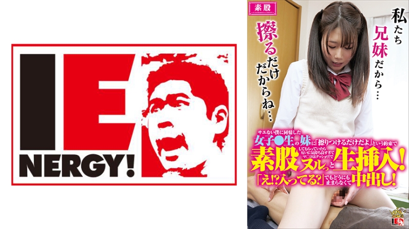 My Younger Sister Who Sympathized With Me, Who Wasn't Sae, Had Intercrural Sex With The Promise Of I'll Just Rub It, But It Was Too Pleasant For Each Other, And Mako Was Soaked And Raw Inserted Eh, It's In But I Couldn't Stop And Creampied Ichikawa Aima