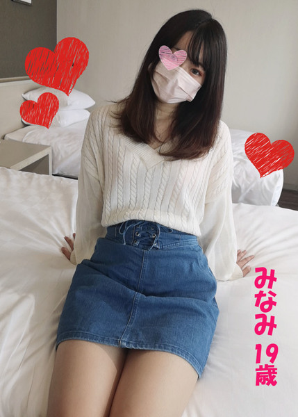 No personal shooting First shot first public release Please dont miss the shyness shown in the first shoot Minami a vocational student who dreams of being the most beautiful female RQ of the year who met through the introduction of RQ 00-chan 19 years old