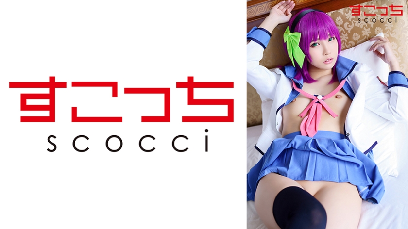 [Cream Pies] Make A Carefully Selected Beautiful Girl Cosplay And Impregnate My C**ld [Yuripe] Aoi Kururugi