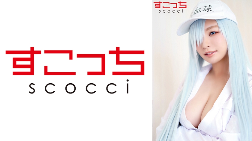 [Cream Pies] Make a Carefully Selected Beautiful Girl Cosplay and Impregnate My C**ld [White Ball] Reina Aoi