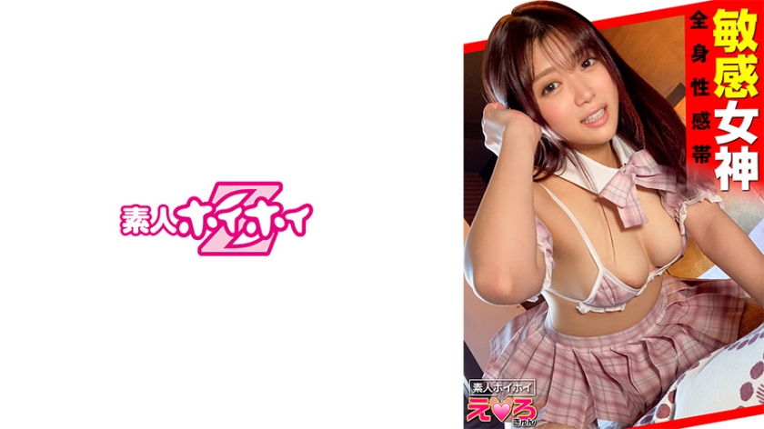 Amano-chan (21) Amateur Hoihoi/Erokyun/Amateur/Beautiful Girl/Neat/Clean/Big Tits/M Woman/Cosplay/Fair-skinned/Electric Massager/Gonzo