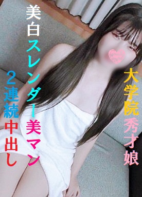 Complete Appearance A 23-Year-Old Prodigy Girl Who Attends A Famous Womens University Graduate School Who Has Developed Erogenous Zones A Beautiful White Slender Body Consecutive Acme Back Stakeout Cowgirl Peach Butt Pies In A Normal Posture With A Beautiful Shaved Pussy 2 Consecutive Pies