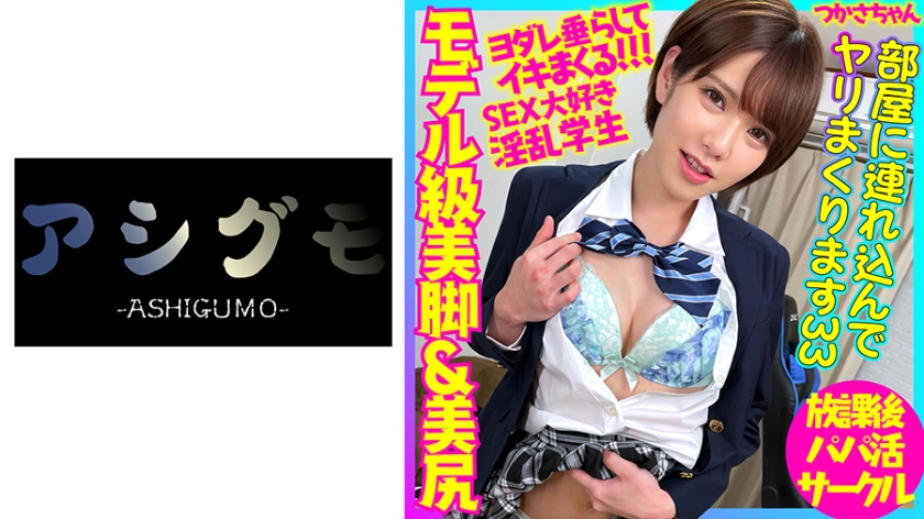 A Tall, Slender Girl With Model-Class Beautiful Legs And A Nice Butt A Beautiful Gal Who Looks Good With Short Hair She Loves SEX.