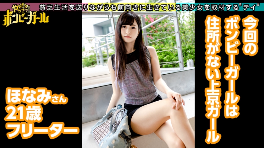 [Masked Raw Fuck] [Beauty BODY Runaway Girl] [K**ler Machine That Makes A Man Ejaculate] Doskebe Bomby Girl 08