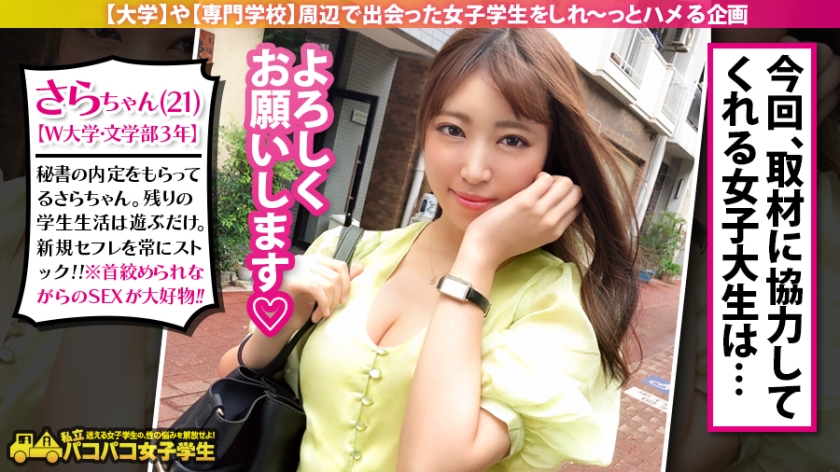 [Woman So Perverted That The Director Is Pulling] An Honor Student Who Receives A Job Offer Of A Neat And Brainy JD Secretary Who Hunts Men With A Matching App. Mille-feuille state of crazy de M female college