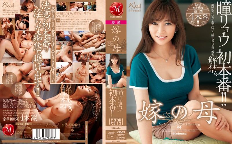 Ryo Hitomi Mother Of Bride