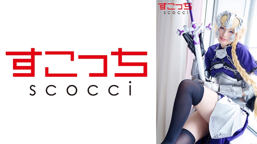 [Cream Pies] Making A Selected Beautiful Girl Cosplay And Impregnating My C**ld [Gen D'Arc 2] Kanna Hirai