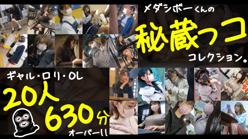 [Limited Time Sale] [MGS Exclusive Distribution BEST] Street Tailing / Voyeurism / Slut / Home Invasion / Sleeping Pill Administration / Sleep R**e / 20 Beautiful Women Found On The Street Tsukimatoi BEST 10 And A Half Hours Vol.01